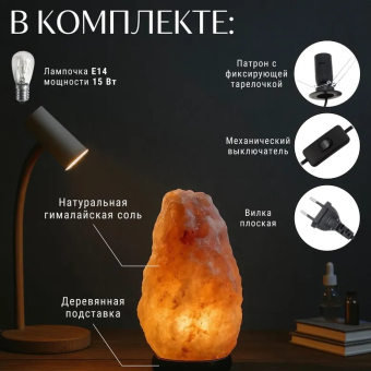 Солевая лампа 3-5 кг