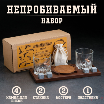 Набор "Непробиваемый", 2 стакана 200 мл с пулей, камни для виски 4 шт. в мешочке, подставка Набор "Непробиваемый", 2 стакана 200 мл с пулей, камни для виски 4 шт. в мешочке, подставка