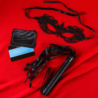 Эротический набор 50 оттенков страсти. Маска, плётка, фанты