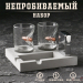 Набор «Непробиваемый», 2 стопки 50 мл с пулей, зажигалка, подставка