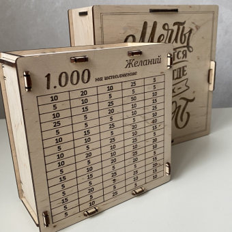 Копилка деревянная Мечты сбываются. На 1000 рублей