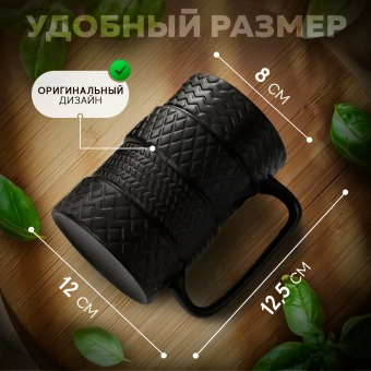 Кружка автомобилиста Шины