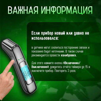 Алкотестер цифровой Police C07