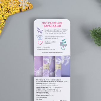 Растущие карандаши подарочные «Голубая Ель + Гвоздика» 2 шт.