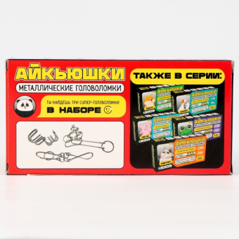 Металлические головоломки Бэмбэм, 3 в 1