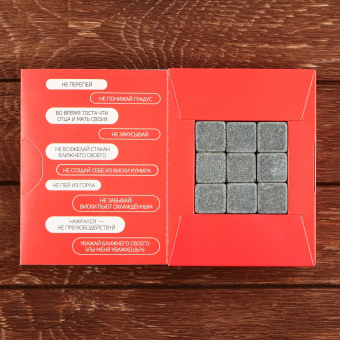 Камни для виски «10 алкогольных заповедей», 9 шт