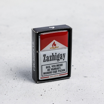 Зажигалка бензиновая «Зажигай», 5,5 х 3,5 см.