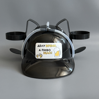 Каска под банки черная "Делу время, а пиво щас"
