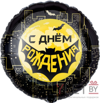 Шар (18''/46 см) Круг, С Днем Рождения. Героическая тема №1