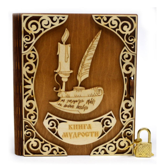 Копилка деревянная Книга мудрости