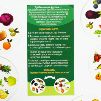 Настольная игра Дуббль Овощи