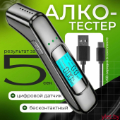 Алкотестер цифровой Police C07