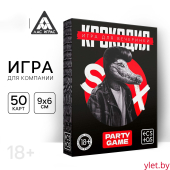Настольная игра для взрослых на объяснение слов «Крокодил», 50 карт, 18+