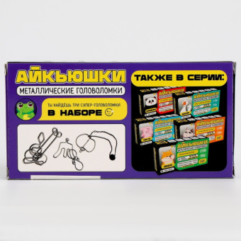 Металлические головоломки Фрогго, 3 в 1